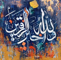 Arshad Shirazi, 12 x 12 Inch, Acrylic on Canvas, Calligraphy Painting, AC-ARS-005